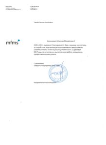 Отзыв организация корпоратива на новый год ОСК