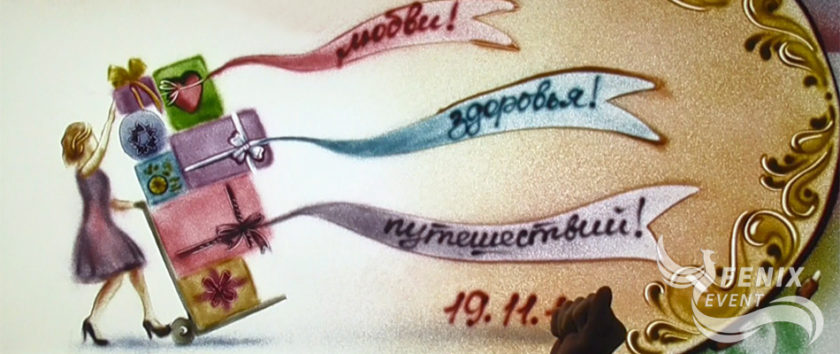 Заказать песочное шоу на праздник, свадьбу, юбилей, корпоратив и новый год в Москве - песочное видеопоздравление в подарок