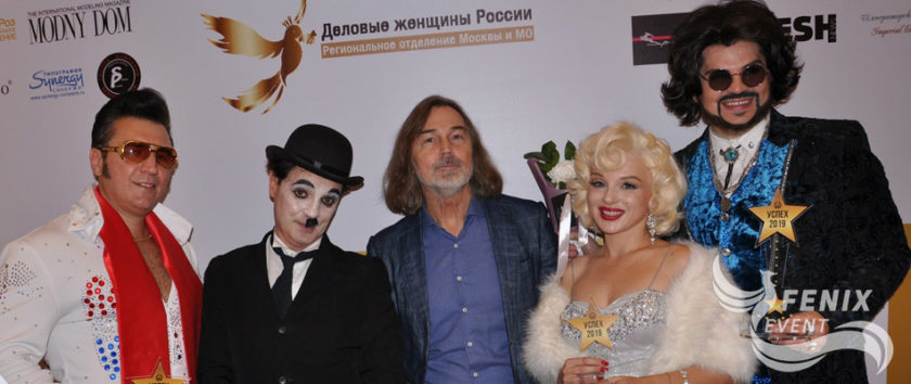 Заказать двойников на праздник, свадьбу, корпоратив и юбилей в Москве - двойники пародисты на встречу гостей и новый год Москва