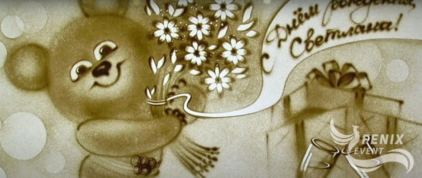 Песочное шоу в подарок на юбилей. Заказать песочное шоу на юбилей и день рождения в Москве. Песочное шоу на праздник в Москве.