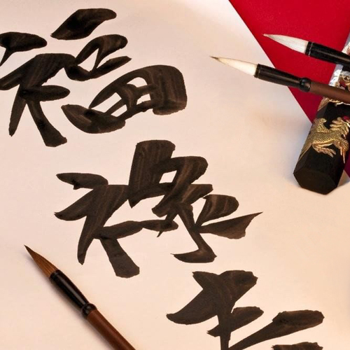 Заказать мастер класс по китайской каллиграфии на праздник Москва